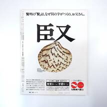 アサヒグラフ 1984年4月6日号／麻倉美稀 中原淳一 大鳴門橋 江崎グリコ社長誘拐 長崎県厳原町 山川惣治 滋賀中河内小学校 異霊祭奥山恵介_画像2