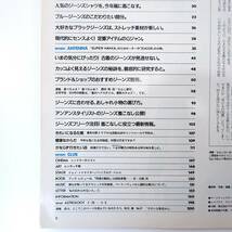 an・an 1994年3月4日号／ジーンズ むら染め 新井健生 宮森隆行 中谷彰宏 古着 ホワイトジーンズ スタイリストのジーンズ着こなし アンアン_画像6