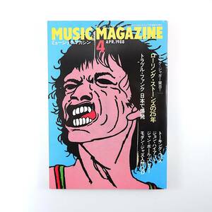 ミュージック・マガジン 1988年4月号／ローリング・ストーンズの25年 トラブル・ファンク ジョン・ハイアット J.P.ブレリー 矢野顕子