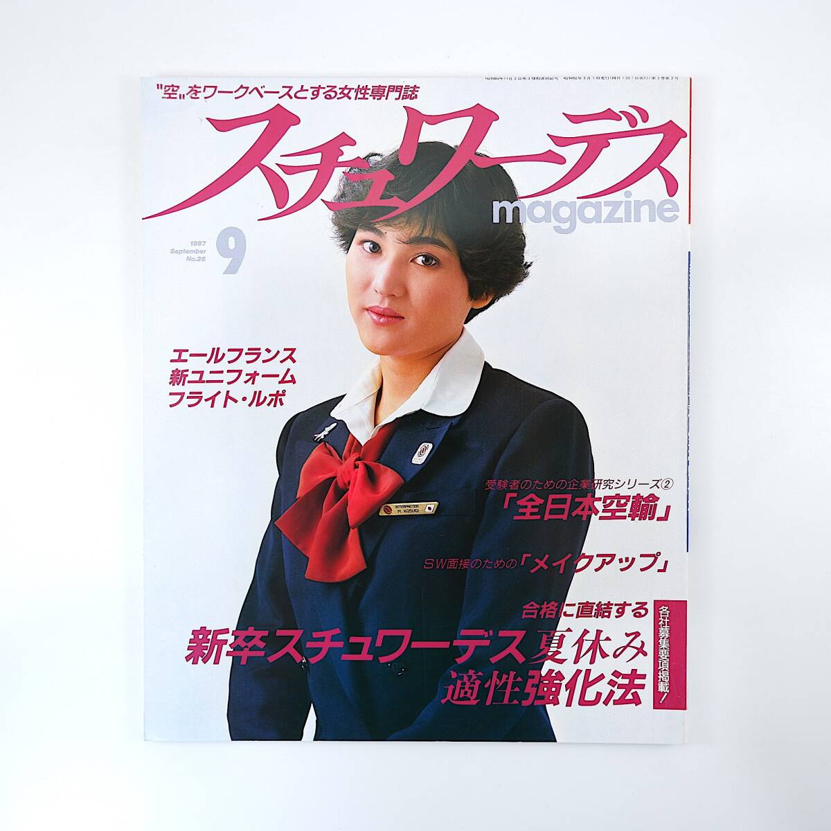2024年最新】Yahoo!オークション -シンガポール航空制服の中古品・新品・未使用品一覧