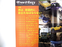 Free & Easy 2009年6月号◎片岡義男 S.マックィーン 藤竜也 湘南 インディゴ 車 バイク 松浦勝人 フリーアンドイージー_画像5