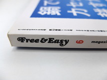 Free & Easy 2009年6月号◎片岡義男 S.マックィーン 藤竜也 湘南 インディゴ 車 バイク 松浦勝人 フリーアンドイージー_画像3