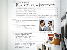 High Fashion 2004年10月号／クラシック AWオートクチュール コール・ポーター コムデギャルソン ヴィクター＆ロルフ ハイファッション_画像4