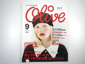 Olive 2002年9月号／インタビュー◎リップスライム・コアオブソウル・新井浩文 加賀美聖良 若林ケイジ ソニア・パーク 京都 岩井志麻子