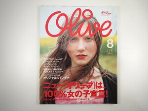 Olive 2001年8月号／インタビュー◎窪塚洋介、大塚雄三、キルスティン・ダンスト 土屋アンナ 黒澤優 高橋マリ子 田渕ひさ子 オリーブ