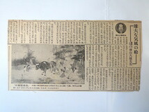 アサヒグラフ 1958年3月9日号◎ナセル大統領 アラブ諸国ルポ 横山大観逝去（新聞記事付） 京雛名人 浦上天主堂 オールブラックス来日_画像8