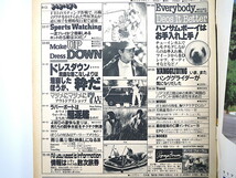 POPEYE 1981年10月25日号「提案！ドレスダウンを気にしたい」着崩し アウトドアショップ 4WD インテリア 桑田佳祐 EPO 三陸 ポパイ_画像8