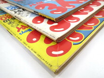 【3冊】ポパイ 1977年6月25日「グアム特集」/1978年5月25日「南の島は冒険少年のパラダイスだ」/1979年5月10日号「南洋のユカイ時間」_画像5