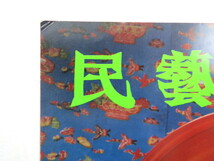 民藝 1996年1月号／グラフ◎日本民藝館展から H7年度日本民藝館展（審査員講評等）カロリネ・ゼリッヒ 自然・環境と民藝 民芸 MINGEI_画像4