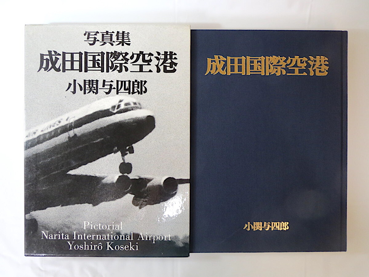 2025年最新】Yahoo!オークション -小関与四郎(本、雑誌)の中古品 2025年最新】Yahoo!オークション -小関与四郎(本、雑誌)の中古品