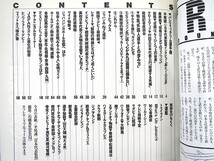 ラグビーマガジン 1998年9月号／インタビュー◎平尾誠二、スティーブ・ジョンソン 村田亙 外国人選手との歩み方 松尾雄治 山口大輔 周天星_画像5