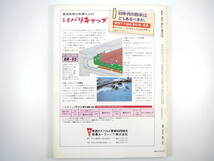 a+u 建築と都市 1980年9月号◎レスプリ・ヌーヴォー館再建に何を学ぶか ル・コルビュジエ 「首都」ノルトリンゲン ヨーロッパの現代住宅_画像4