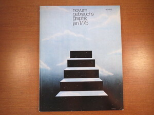 【洋雑誌・ドイツ】「NOVUM」1975年1月号◎70年代 デザイン雑誌 グラフィックデザイン タイポグラフィ 広告写真 デザイン史●1924年創刊