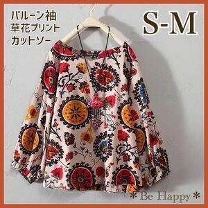 【新品】 バルーン袖 草花プリント カットソー/ブラウン S〜Mサイズ 長袖 トップス