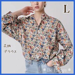 【新品】長袖 花柄シャツ 華やか 着映えブラウス カジュアル ブラウス