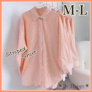 【新品】オレンジストライプシャツ M〜XLサイズ /体型カバー ビッグシャツ レディース シャツ ブラウス 長袖シャツ