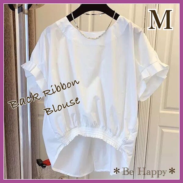 【新品】 バックリボン 半袖ブラウス/ホワイト Mサイズ デザインシャツ Tシャツ 半袖