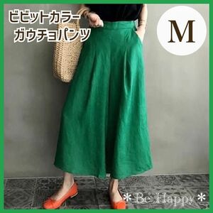 【新品】★グリーン・Mサイズ★ビビットカラー ガウチョパンツレディース ワイド