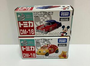 ディズニーモータース 2台セット