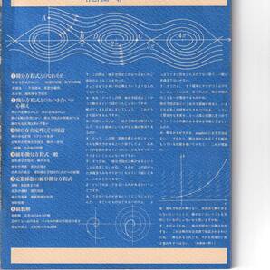 【送料込¥2000】数学セミナーリーディングス 1975 微分方程式序論 竹之内脩 日本評論社