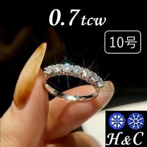 ハーフエタニティー リング 10号 0.7ct 婚約 結婚 指輪 エンゲージ 人工 ダイヤモンド モアサナイト H&C ハート キューピッド 鑑定書