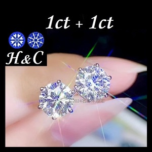 1ct ピアス 1カラット 人工 ダイヤモンド 6.5mm ラウンド 一粒ピアス モアサナイト 合計 2ct H&C ハート キューピッド 3EX 鑑定書 