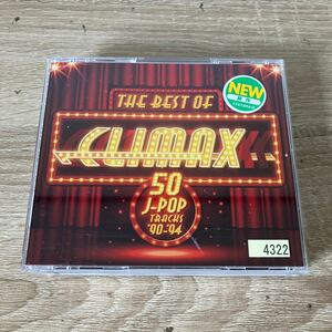 【おまとめ送料180円】ザ・ベスト・オブ・クライマックス [50 J-POP TRACKS] '90-'94レンタル落ち　ケース交換済み