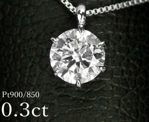 「華」一粒 ダイヤモンド ネックレス シンプル 大粒 0.3ct PT900 プラチナ製品 国内生産 高品質 限定出品　24 4 3311