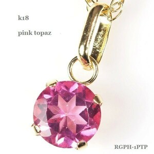 [ cheap ] K18YG pink topaz necklace 0.50ct stamp have 18 gold product most high quality one bead great popularity commodity 2121