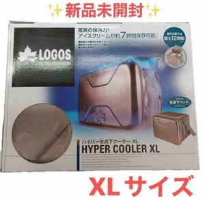 新品 未開封 LOGOS ロゴス ハイパー氷点下クーラー XL クーラーボックス ソフトクーラーボックス クーラーバッグ