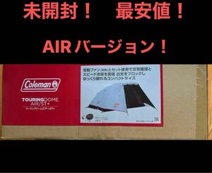 コールマン ツーリングドーム エアーAIR ST+ 2人用 キャンプ ソロテント ソロ ドームテント Coleman