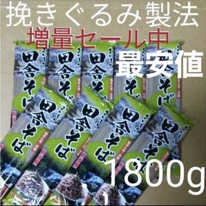 玖)200 g入×9袋セット被きぐるみ製法田舎そばプロテイン乾麺健康食品サプリ　低GI