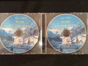 冬の旅（シューベルト作曲）全曲ピアノ伴奏ＣＤ2枚組・中声用