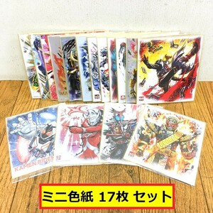 仮面ライダー/ウルトラマン/ミニ色紙/アート/17枚セット/ダブル/アギト/オーズ/フォーゼ/キバ/特撮ヒーロー/コレクション/グッズ/art/cp5