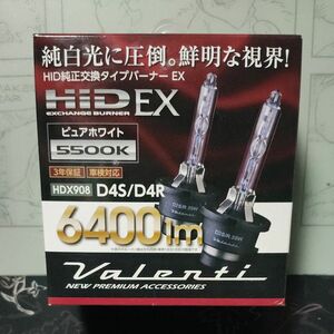 Valenti ヴァレンティ HID純正交換バーナーEX HDX908-D4C-55 D4S/R 5500K