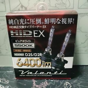 Valenti ヴァレンティ HID純正交換バーナーEX HDX907-D2C-55 D2S/R 5500K