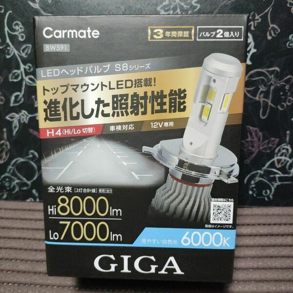 GIGA LED ヘッドバルブ S8 6000K H4 BW591 カーメイト