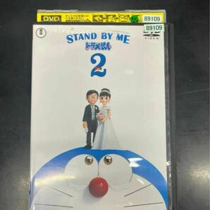 【STAND BY ME ドラえもん2 】DVD