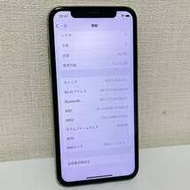 ☆☆1円スタート☆☆送料無料☆☆　iPhone X 64GB 中古 スマホ スマートフォン 本体 SIMロック有 シルバー_画像5