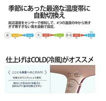 ☆☆1円スタート☆☆送料無料☆☆　シャープ ヘアドライヤー プラズマクラスター 搭載 ゴールド IB-JP9-N 2023年製造_画像3