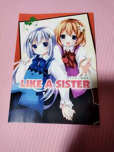 LIKE　A　SISTER　ココチノ再録本　ZNN/ジナン　ご注文はうさぎですか?　同人誌