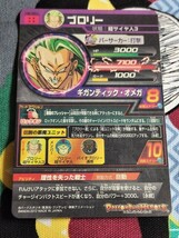 【美品】ドラゴンボールヒーローズ ８弾 SEC ブロリー(H8-SEC） SEC UR SDBH_画像6