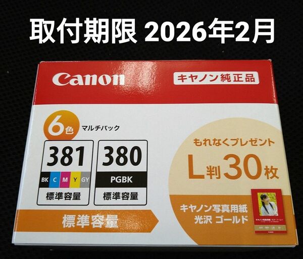 期2026.2】キャノン純正インク　Canon BCI-381+380/6MP 純正品 写真用紙