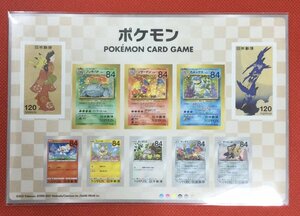  Pokemon Card Game month .. see return . beautiful person stamp seat Pokemon stamp BOX post office commemorative stamp seat pokeka unused goods unopened goods 