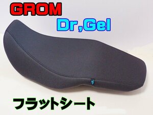 グロム　Ｄｒ，Ｇｅｌ　フラットシート　ＪＣ６１後期/ＪＣ７５　２０１６～　ブラックエディション　ＧＲＯＭ