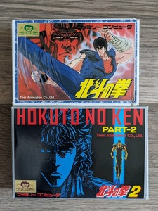 全2本 北斗の拳 北斗の拳2 HOKUTO NO KEN ファミコン FC レトロ ゲーム NES 任天堂 NINTENDO 東映 Toei Animation