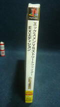 未開封！CAPCOM,プレステ.X-MEN.VS.ストリートファイター.EXエディション。_画像3