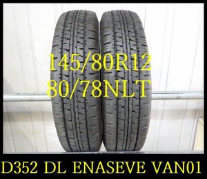 【D352】C7004264 送料無料・代引き可 店頭受取可 2023年製造 約8.5部山 ◆DUNLOP ENASEVE VAN01◆145/80R12 80/78NLT ◆2本