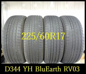 【D344】FK0204294 送料無料・代引き可 店頭受取可 2023/2024年製造 約9部山 ◆YOKOHAMA BluEarth RV03◆225/60R17◆4本