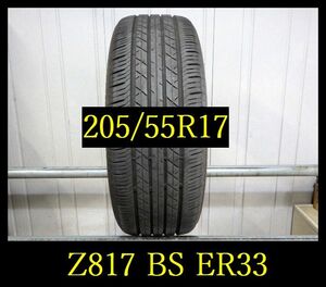 【Z817】OT0004234 送料無料・代引き可 店頭受取可 2022年製造 約7.5部山 ◆BS TURANZA ER33◆205/55R17◆1本